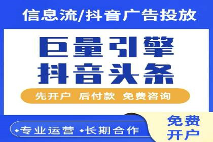 信息流广告案例分析：抖音广告策略